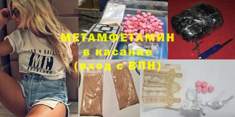 МЕТАМФЕТАМИН мет Гусь-Хрустальный